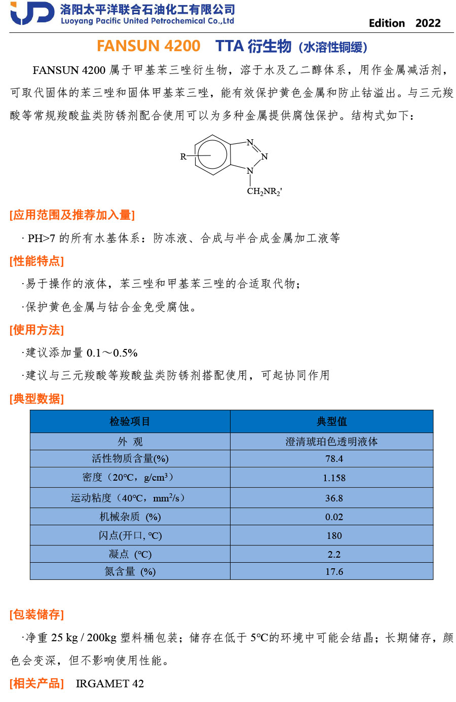 FANSUN-4200-TDS-CN